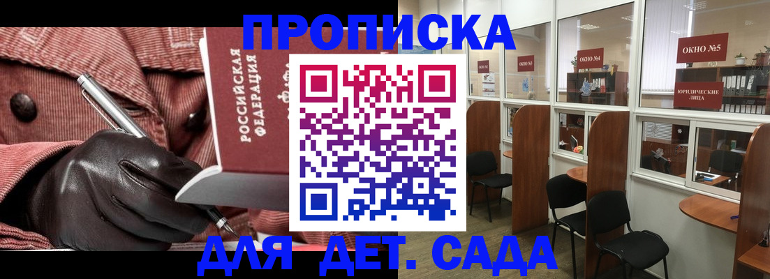 временная регистрация для всех в Сосногорске