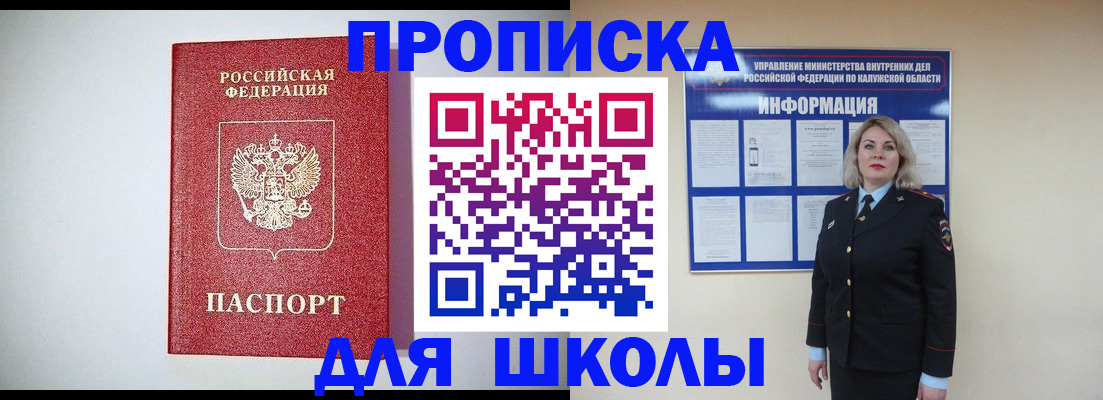 прописка от собственника в Сосногорске