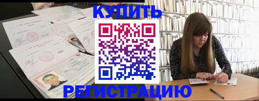 прописка 2025 в Сосногорске