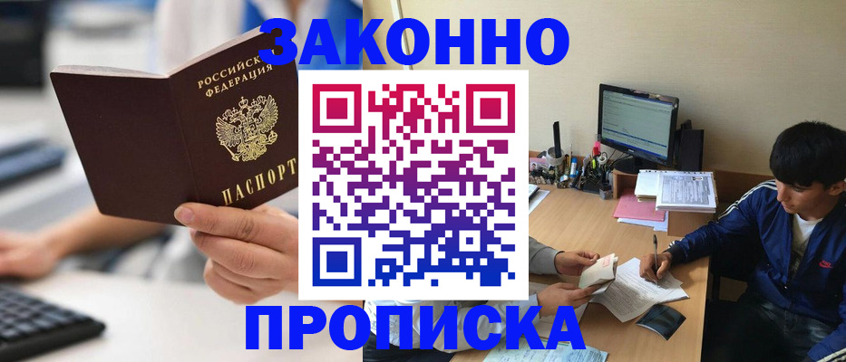временная регистрация надежно в Сосногорске