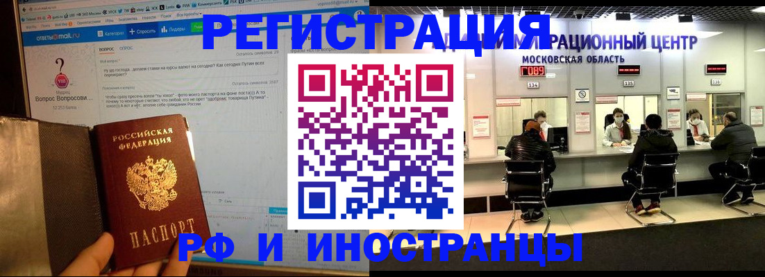 прописка регистрация в Сосногорске