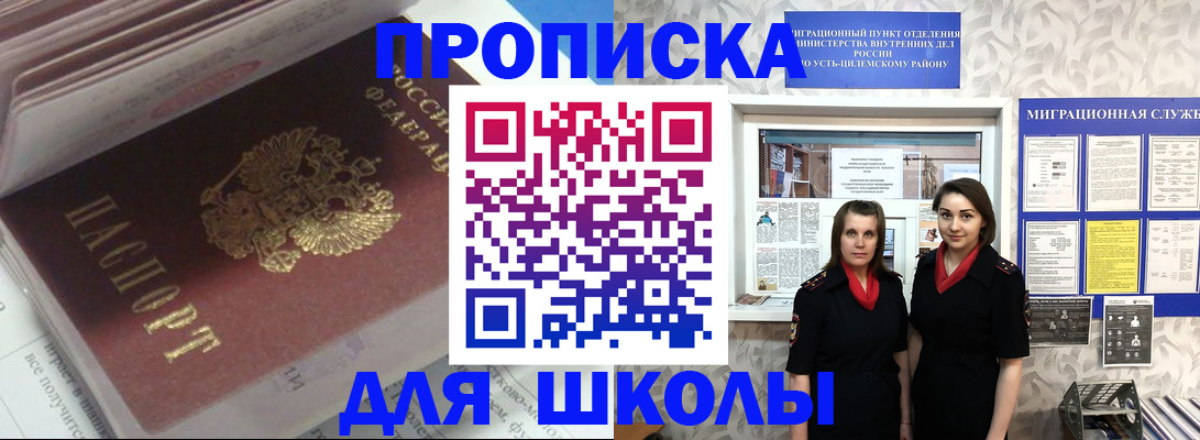 временная регистрация в квартире в Сосногорске